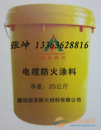 电缆防火涂料订购