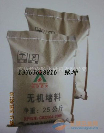 无机堵料供应