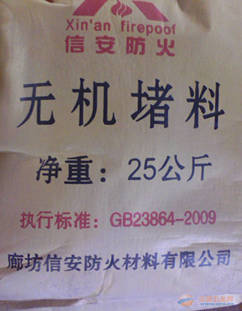 无机堵料厂家