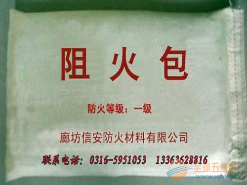 阻火包价格