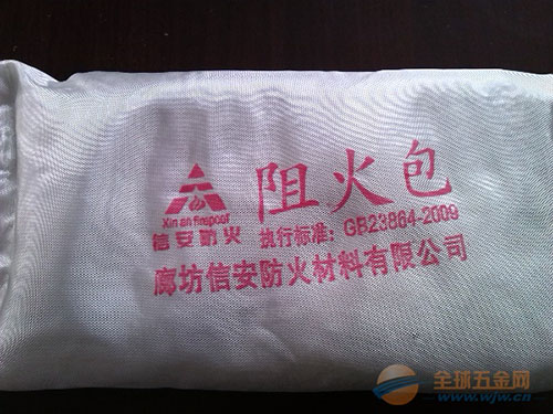 阻火包直销